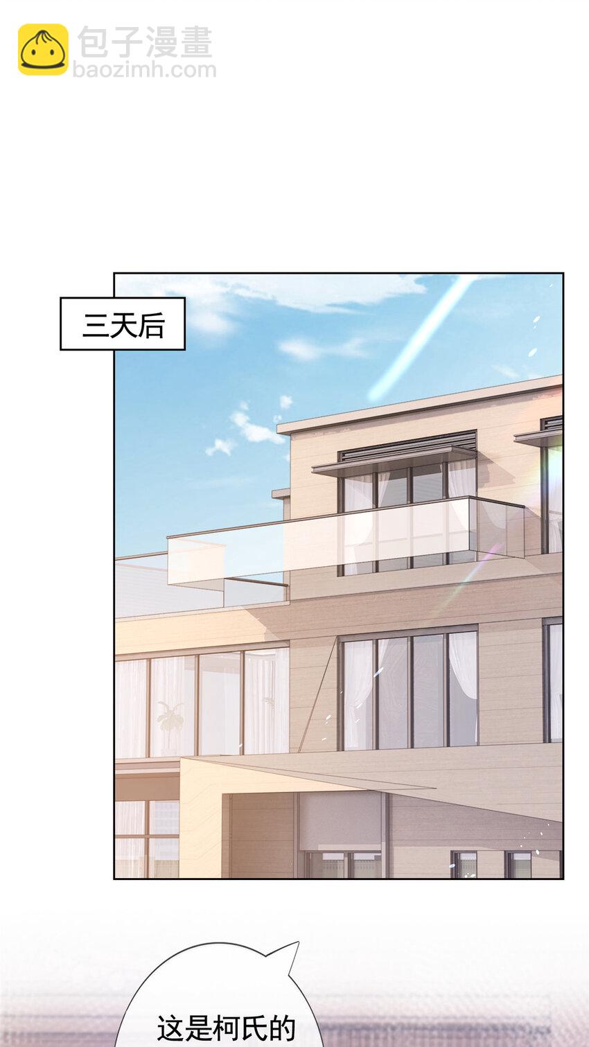 093 新房客查尔斯-第94话