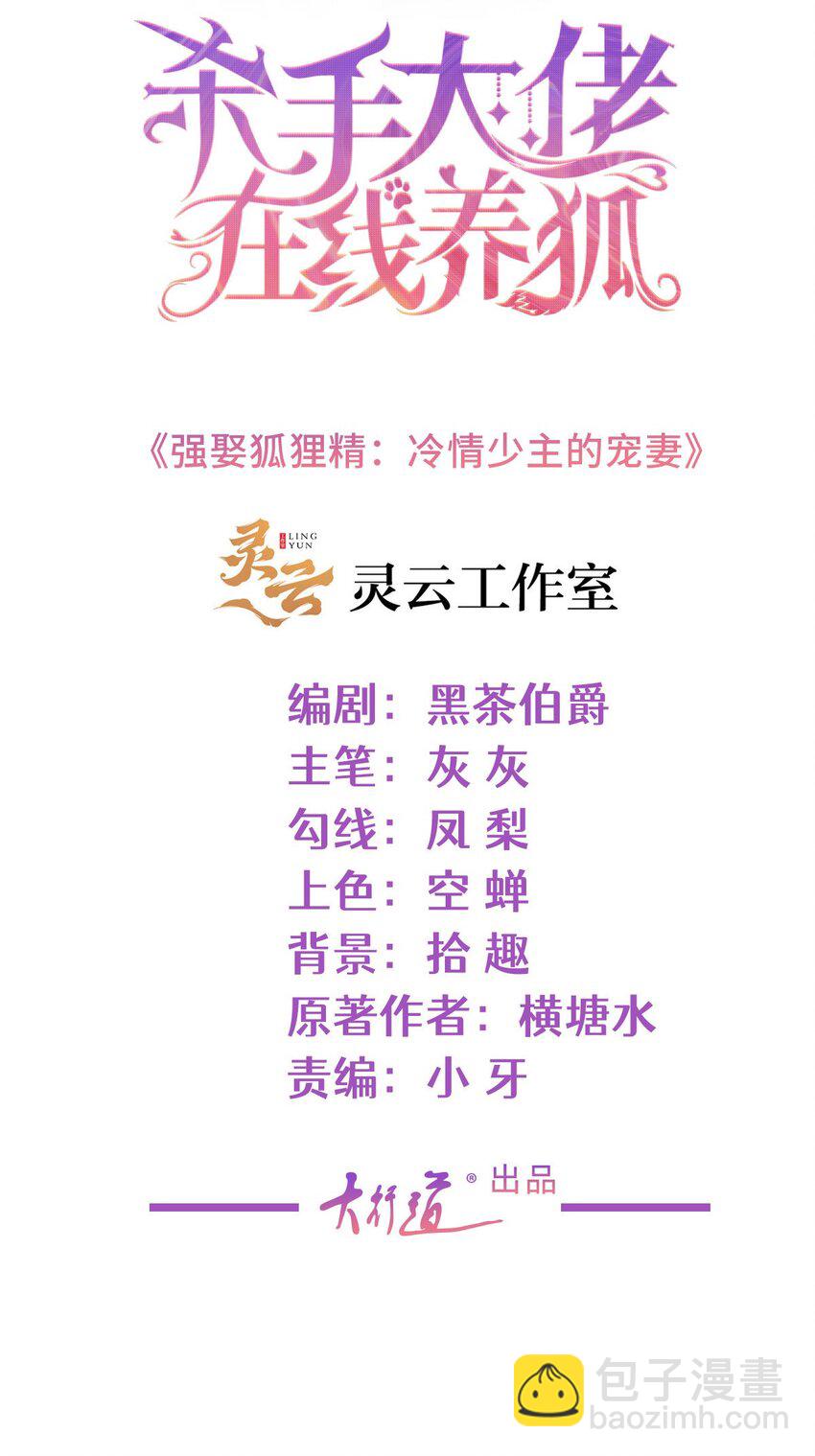 093 新房客查尔斯-第94话