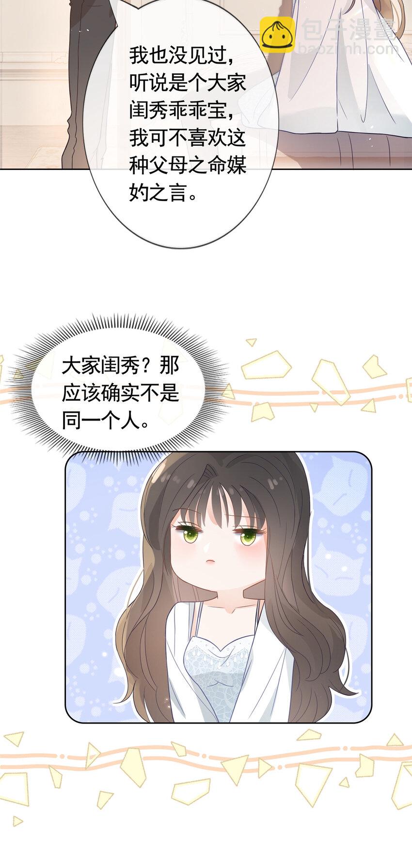 093 新房客查尔斯-第94话