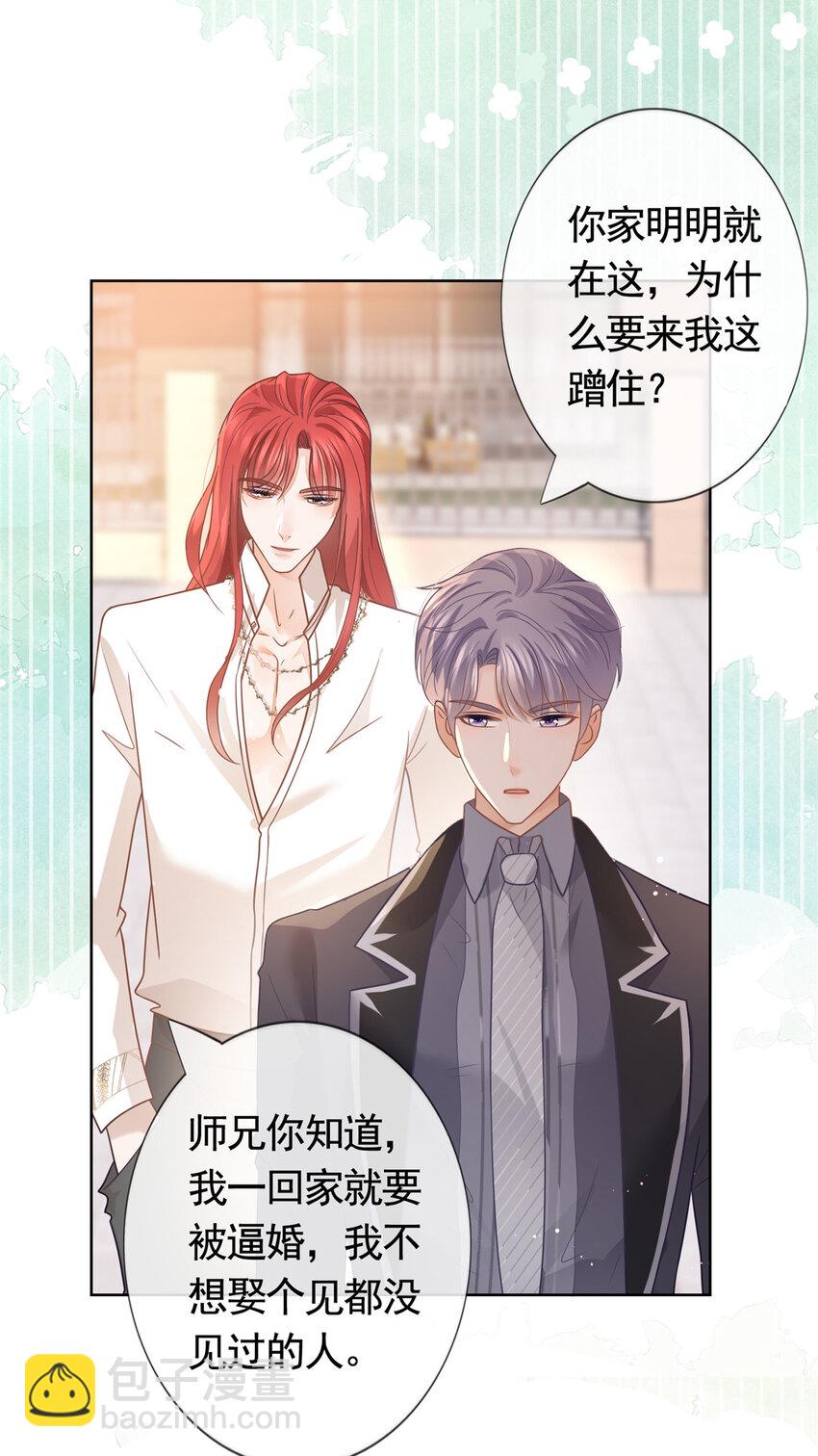 093 新房客查尔斯-第94话