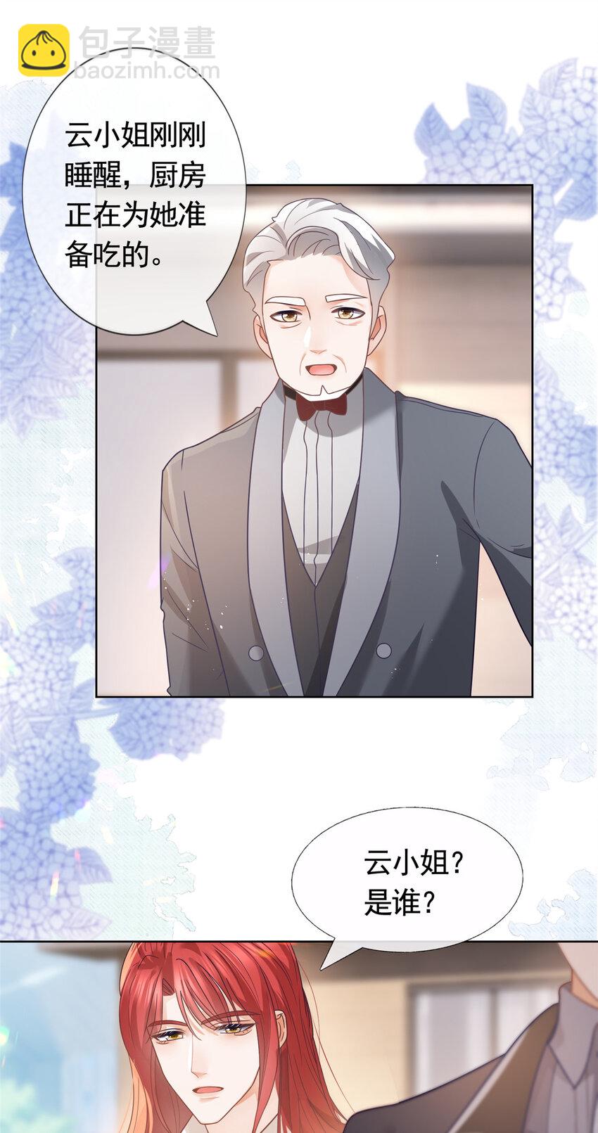 093 新房客查尔斯-第94话