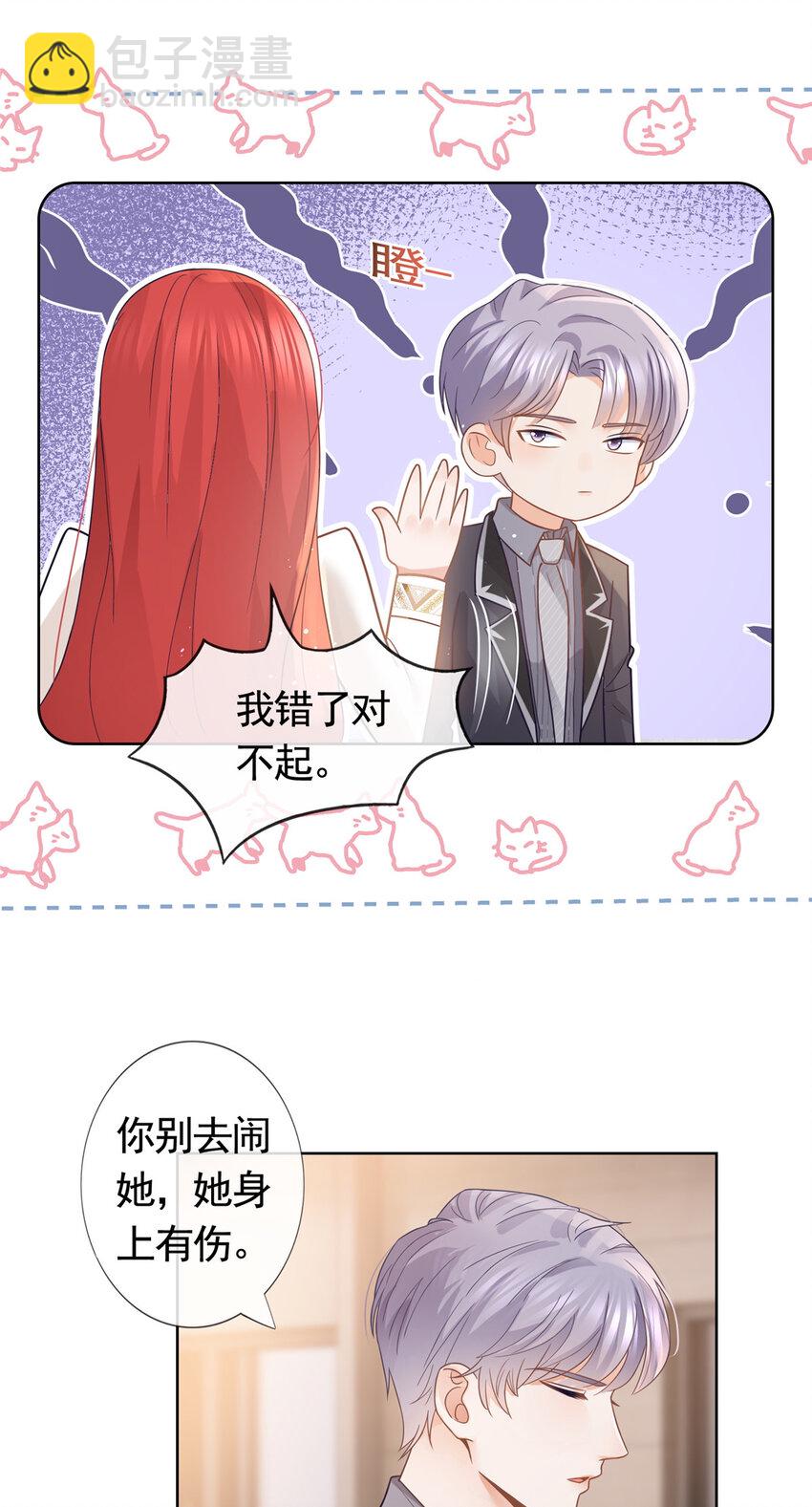 093 新房客查尔斯-第94话