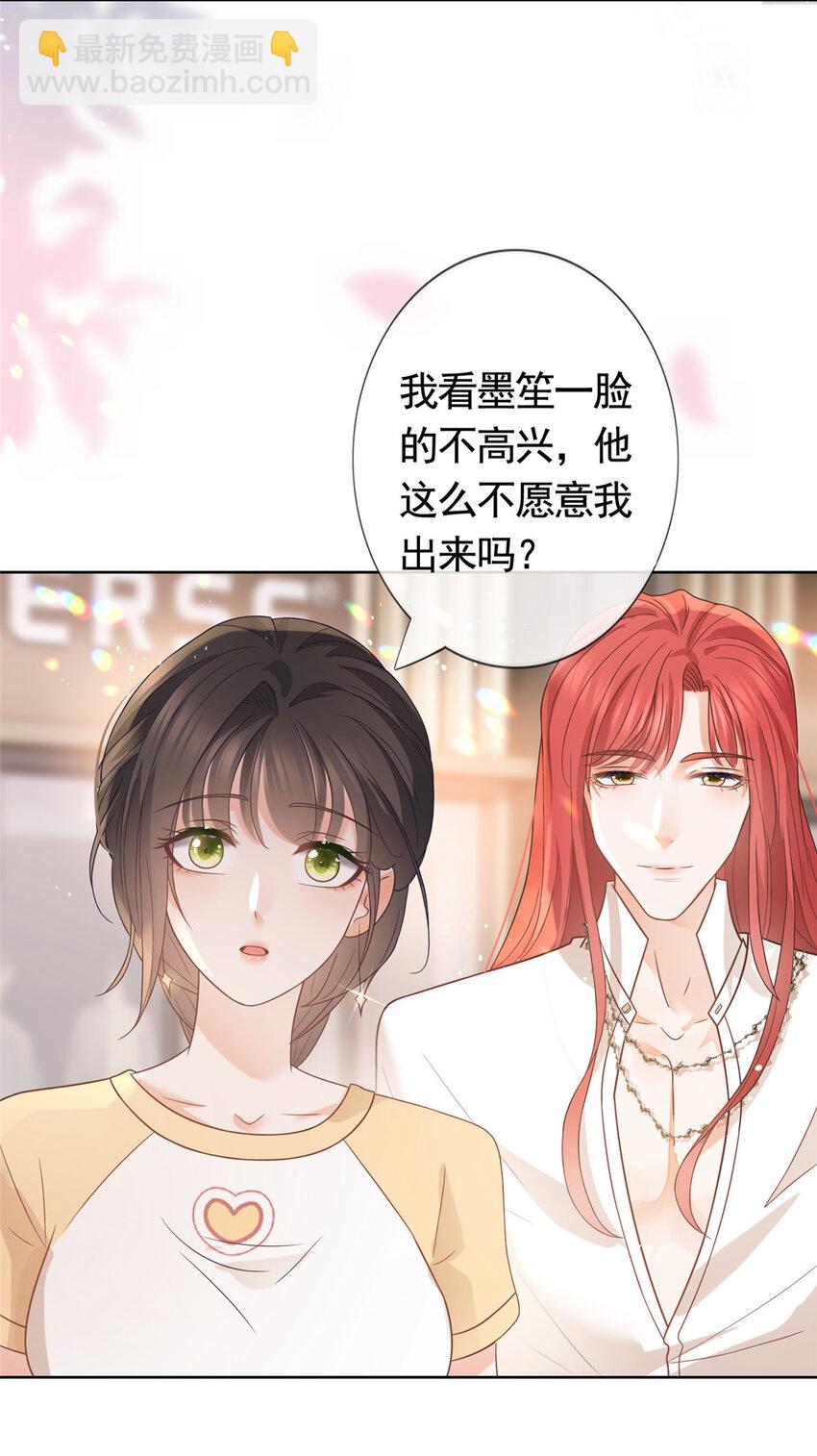 095 第五大道服装店-第96话