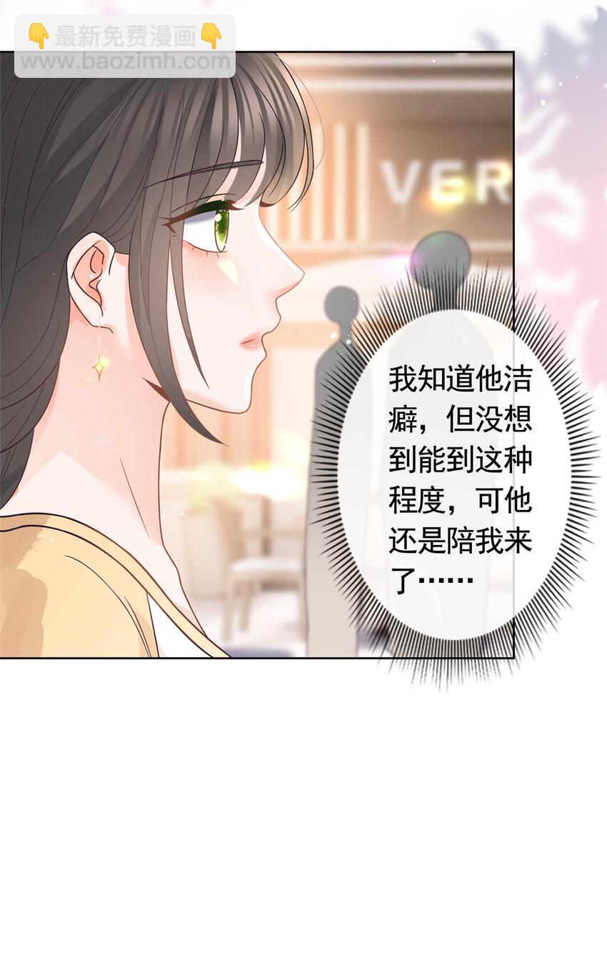 095 第五大道服装店-第96话