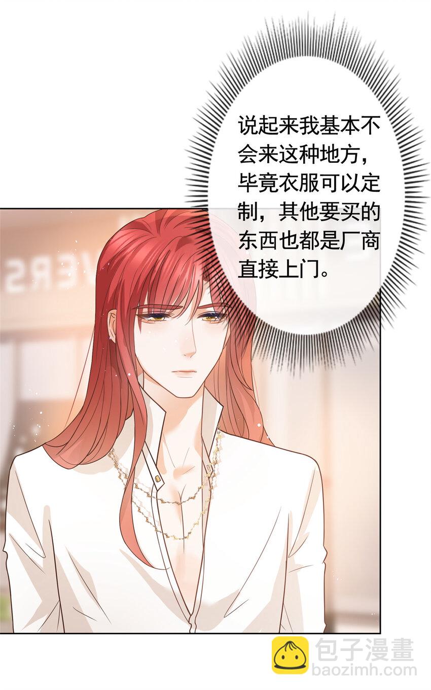 095 第五大道服装店-第96话