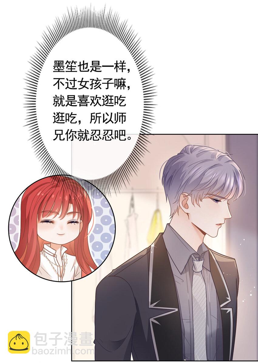 095 第五大道服装店-第96话