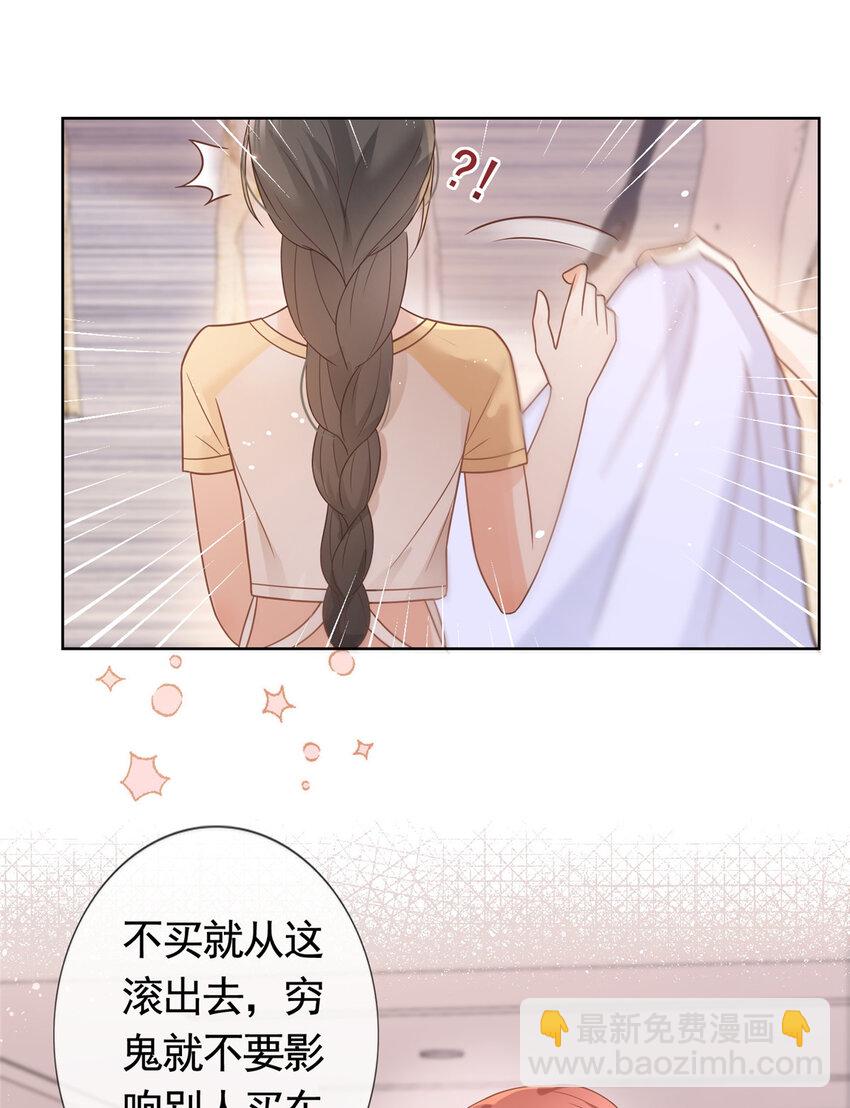 095 第五大道服装店-第96话