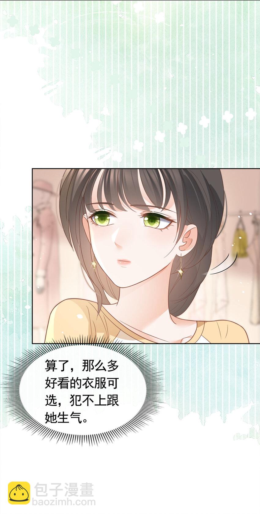 095 第五大道服装店-第96话