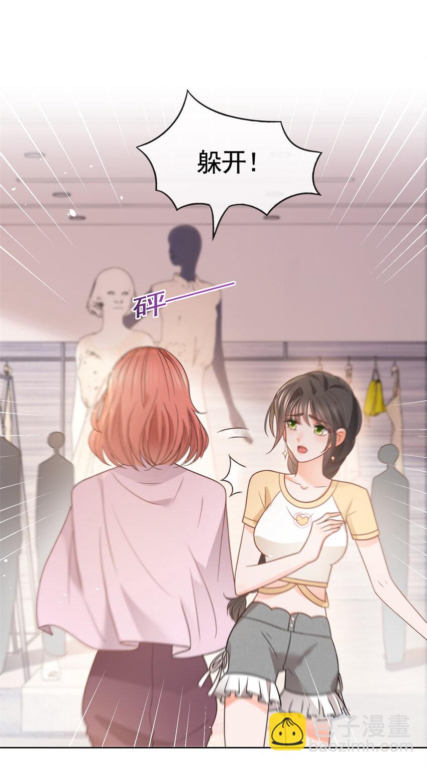 095 第五大道服装店-第96话
