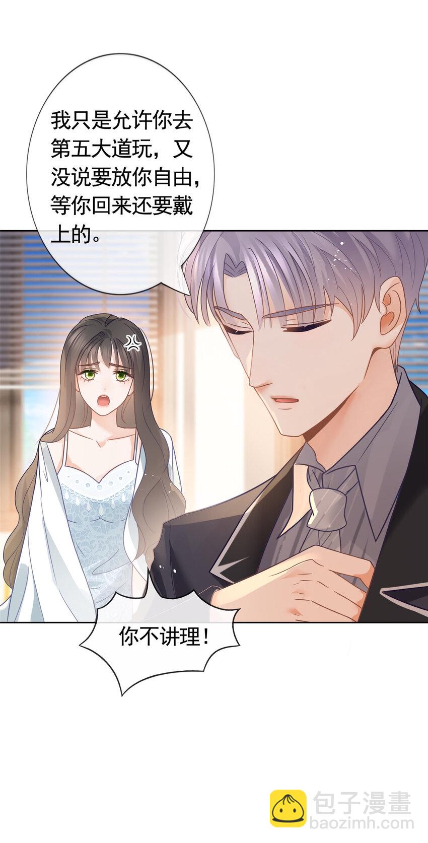 095 第五大道服装店-第96话