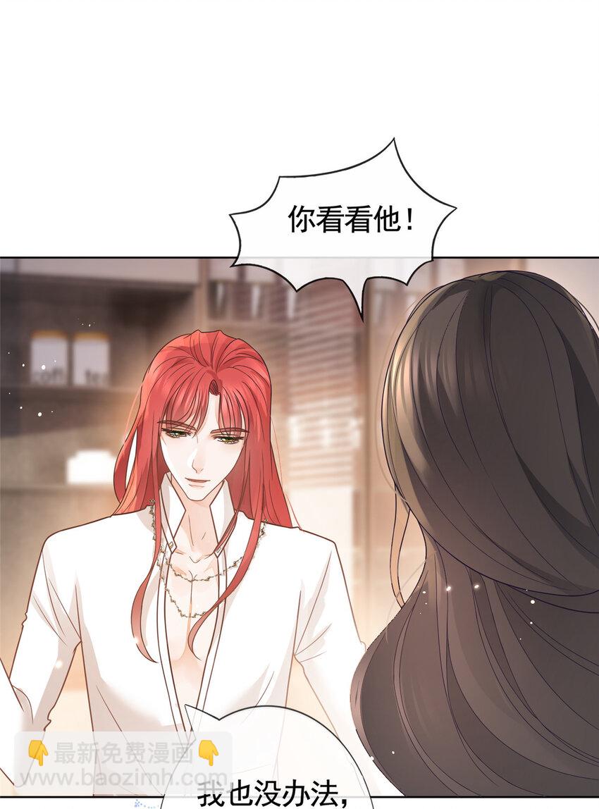 095 第五大道服装店-第96话