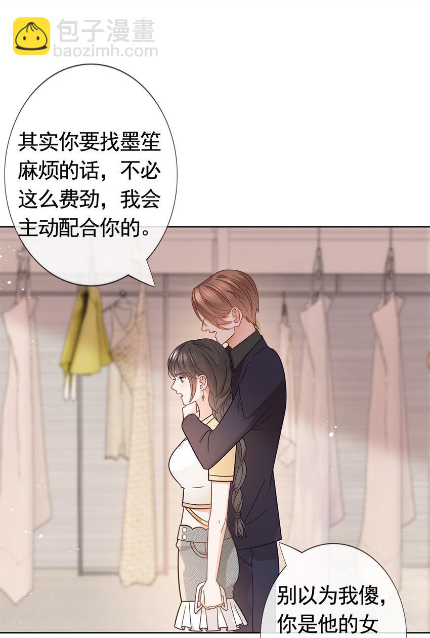097 我相信你-第98话