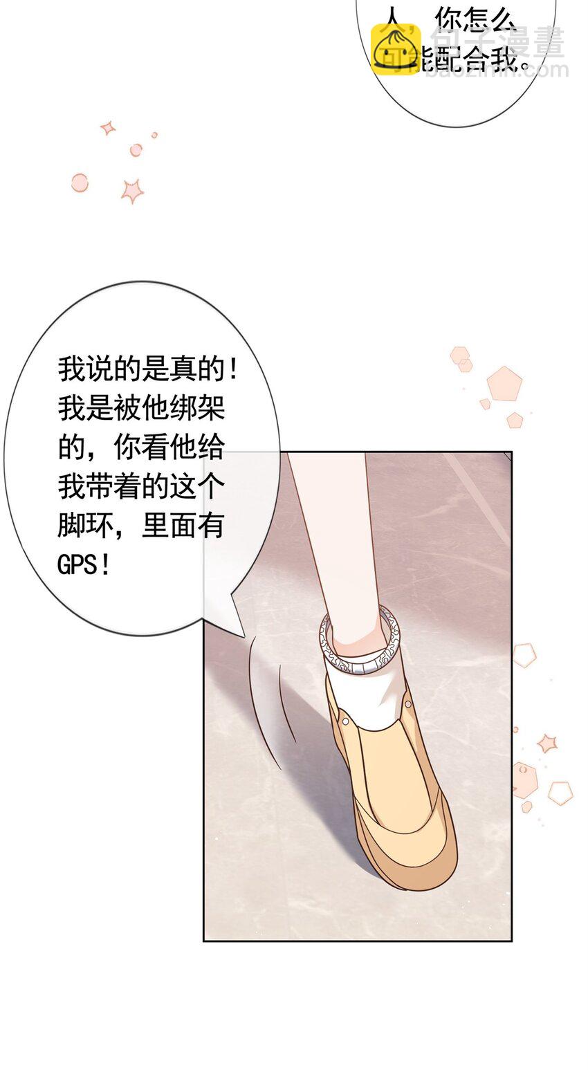 097 我相信你-第98话