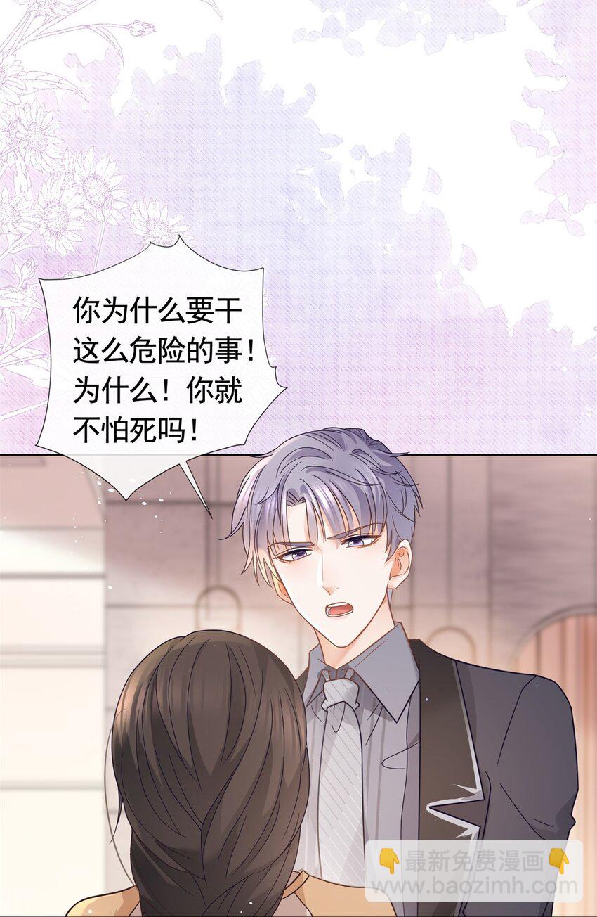097 我相信你-第98话