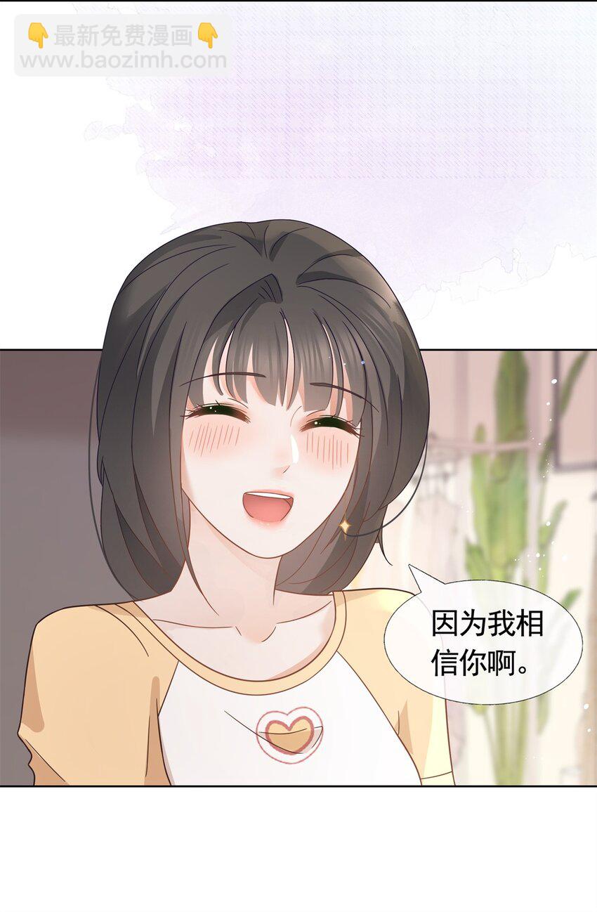 097 我相信你-第98话