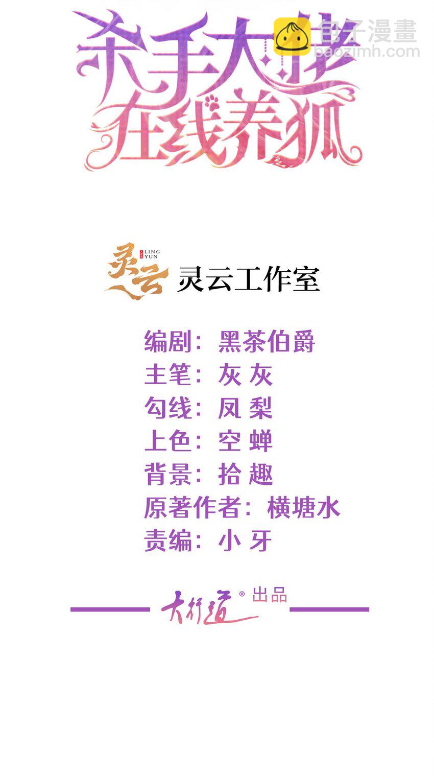 097 我相信你-第98话