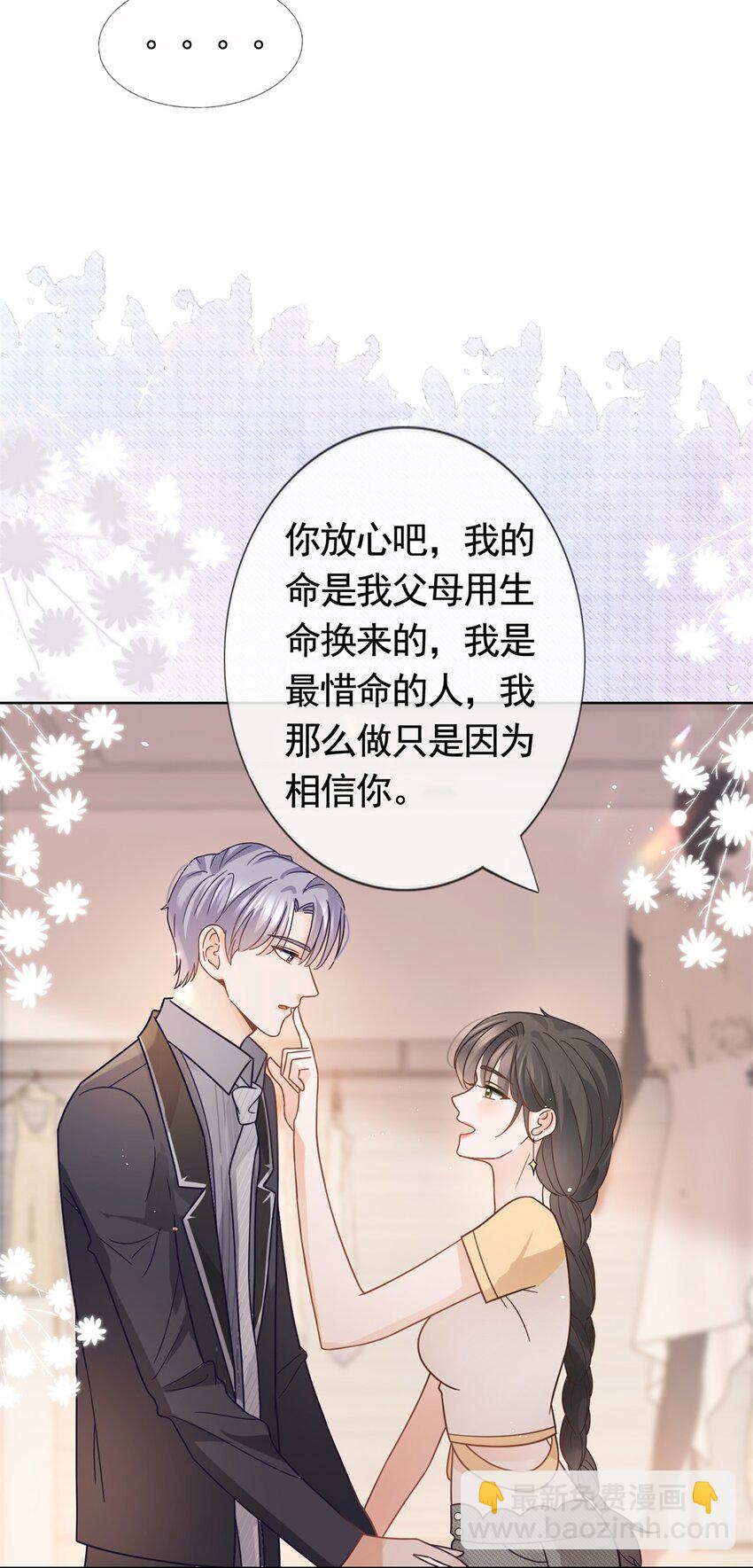 097 我相信你-第98话