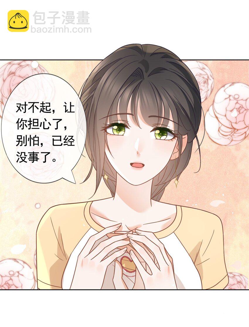 097 我相信你-第98话