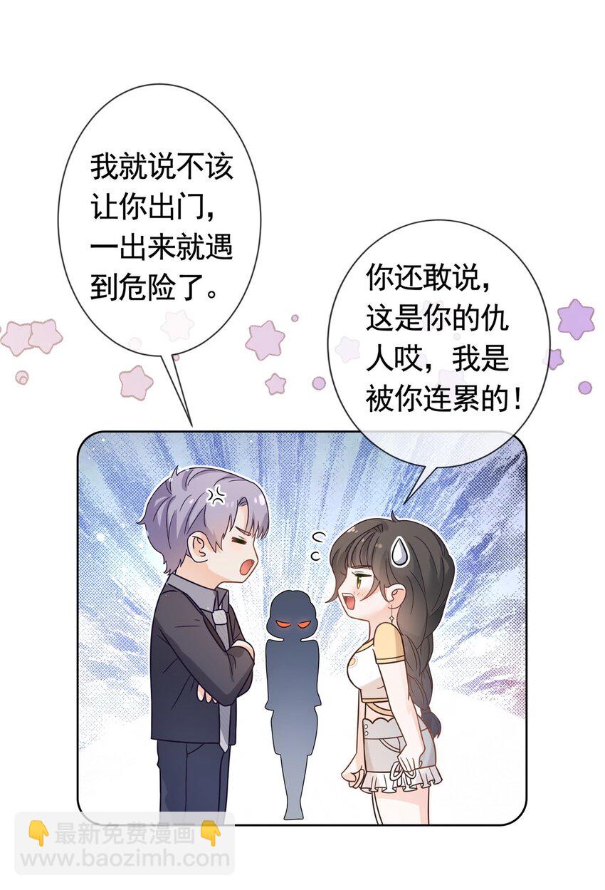 097 我相信你-第98话