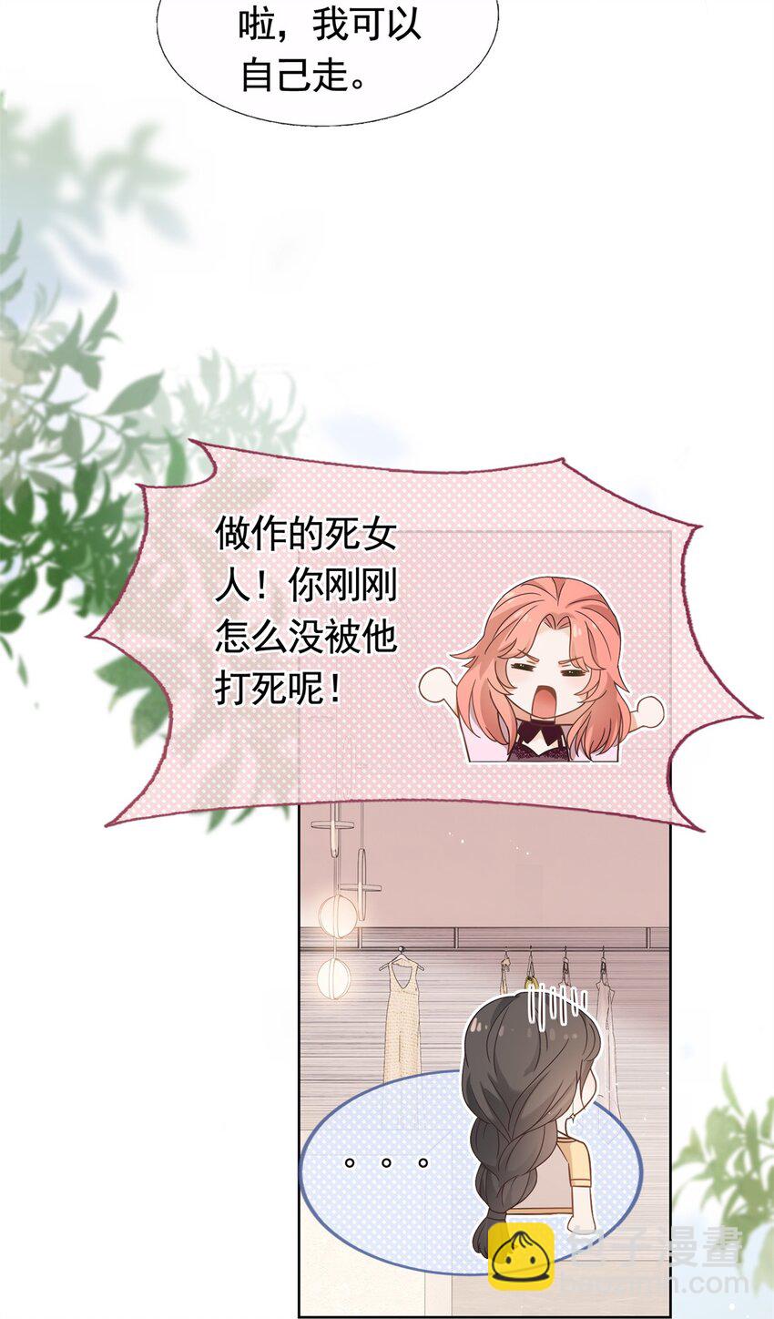 097 我相信你-第98话