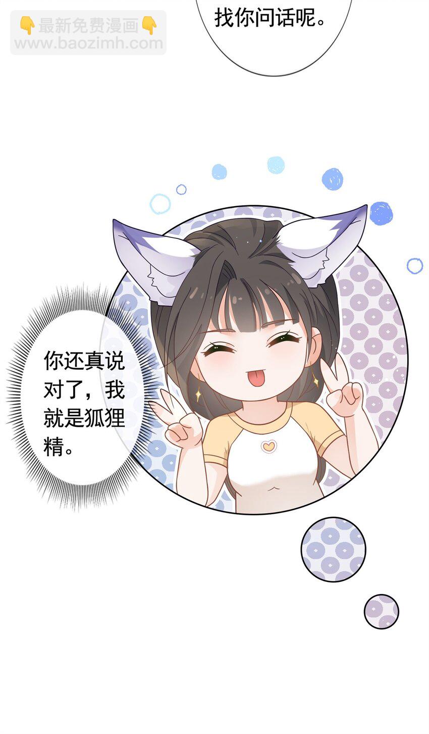 097 我相信你-第98话