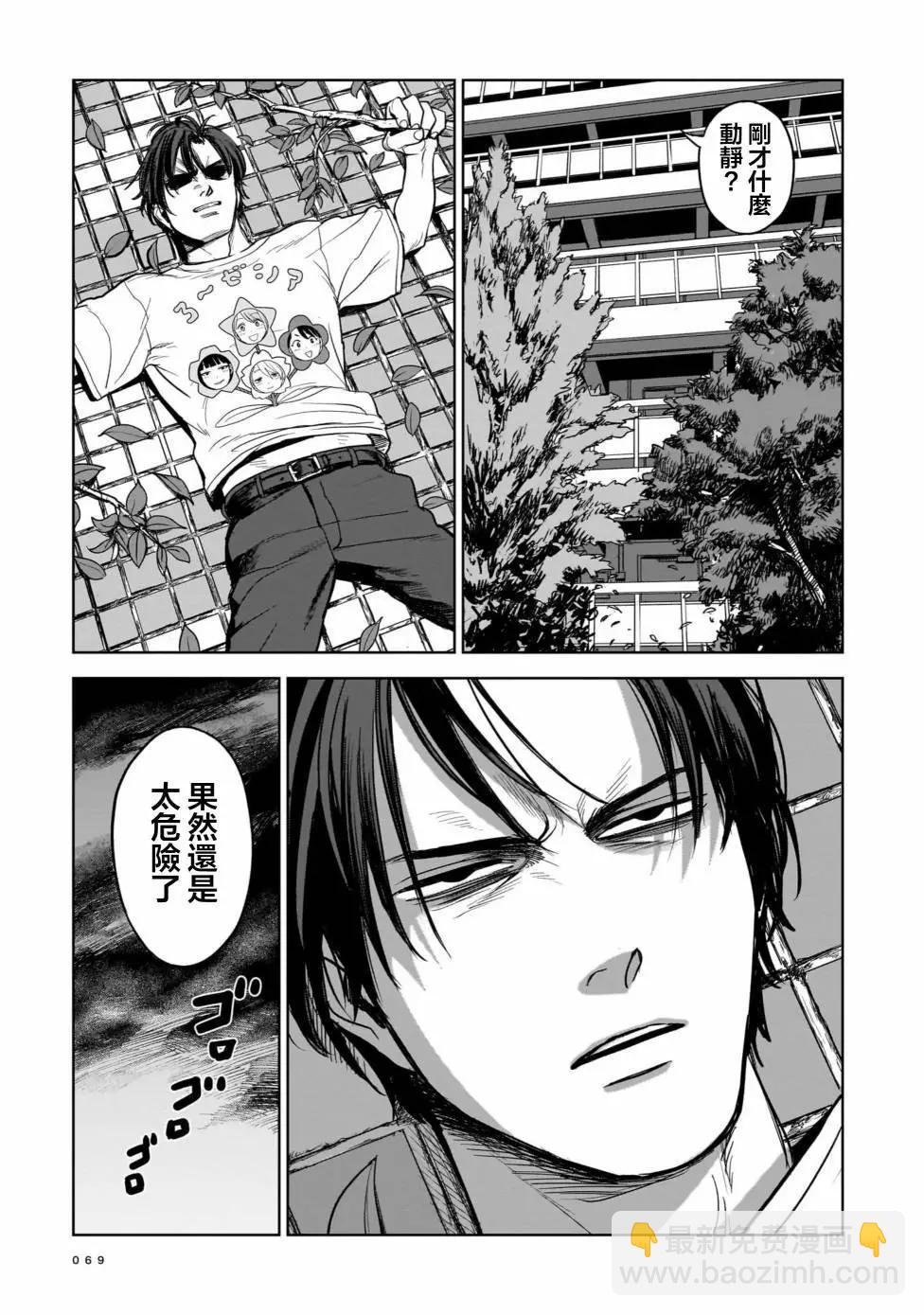 🍱殺手的單推 第02话 第13页