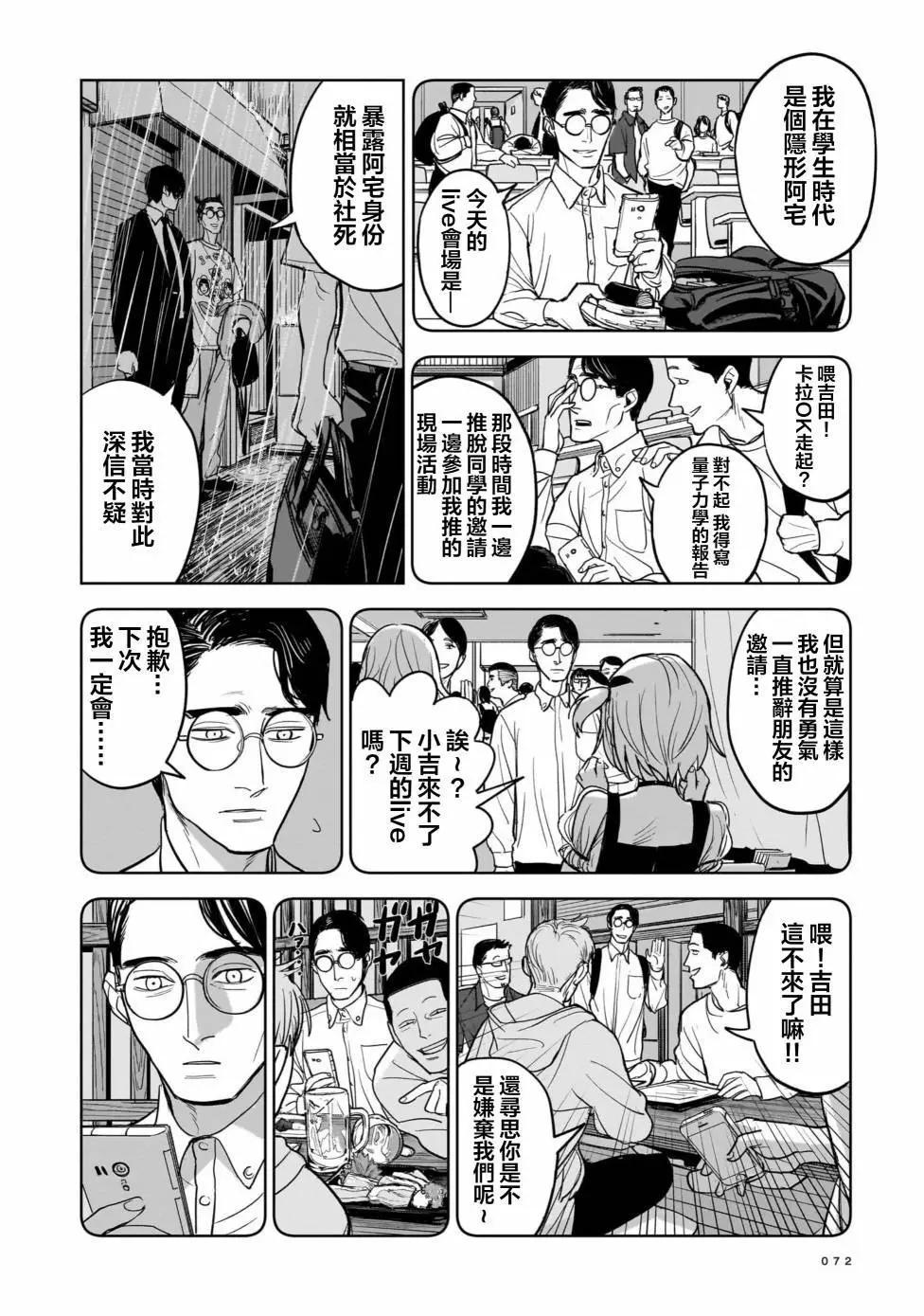 🍱殺手的單推 第02话 第16页