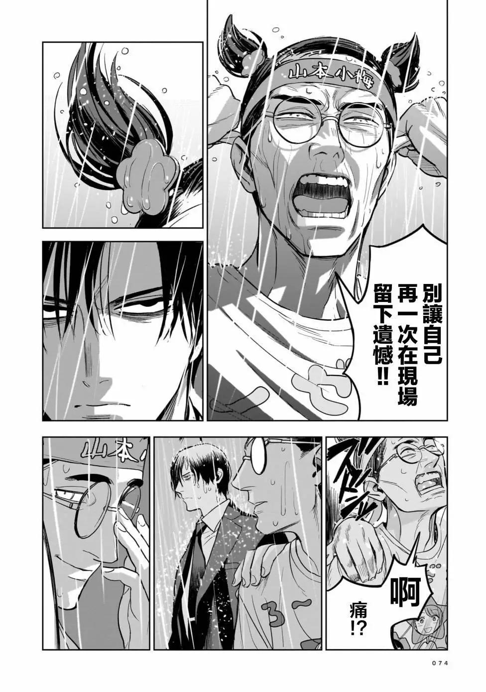 🍱殺手的單推 第02话 第18页