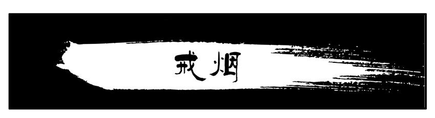 🍱殺手古德 002 第二弹 第1页