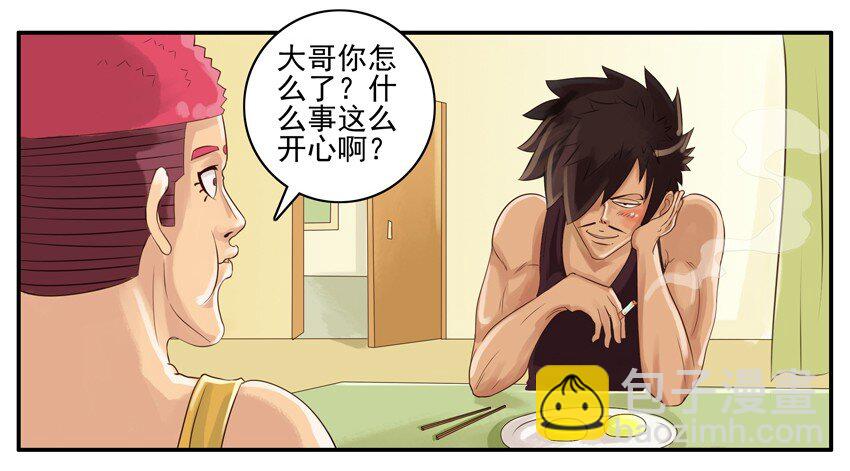 🍱殺手古德 002 第二弹 第12页