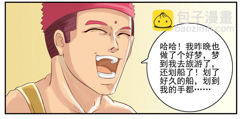 🍱殺手古德 002 第二弹 第14页