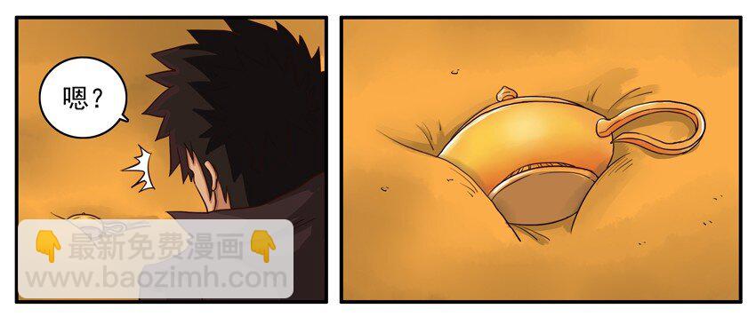 🍱殺手古德 002 第二弹 第18页