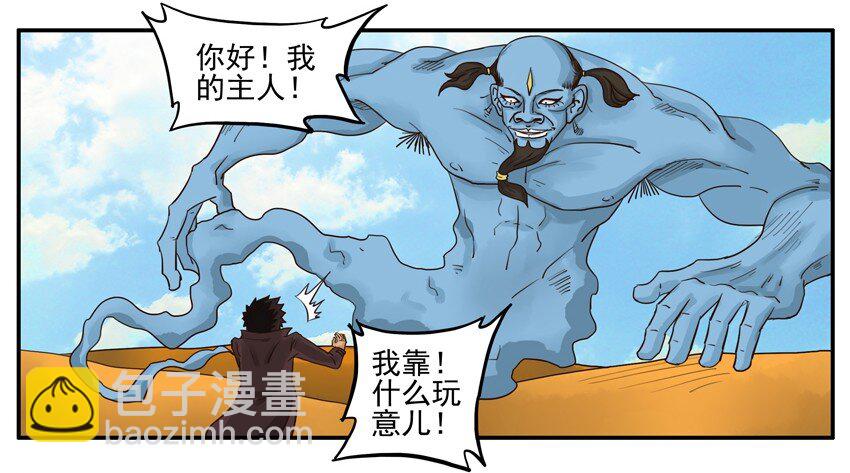 🍱殺手古德 002 第二弹 第20页