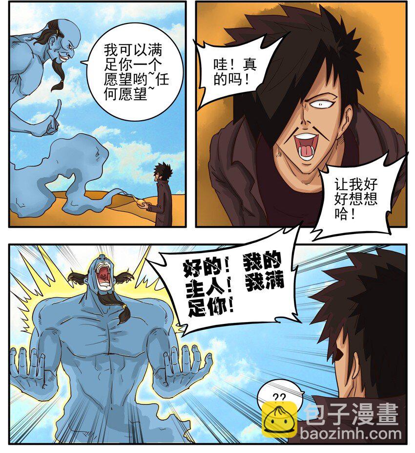 🍱殺手古德 002 第二弹 第21页