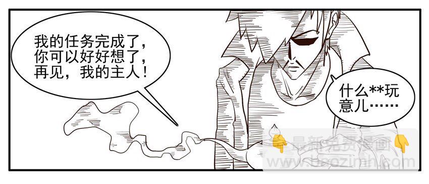 🍱殺手古德 002 第二弹 第22页