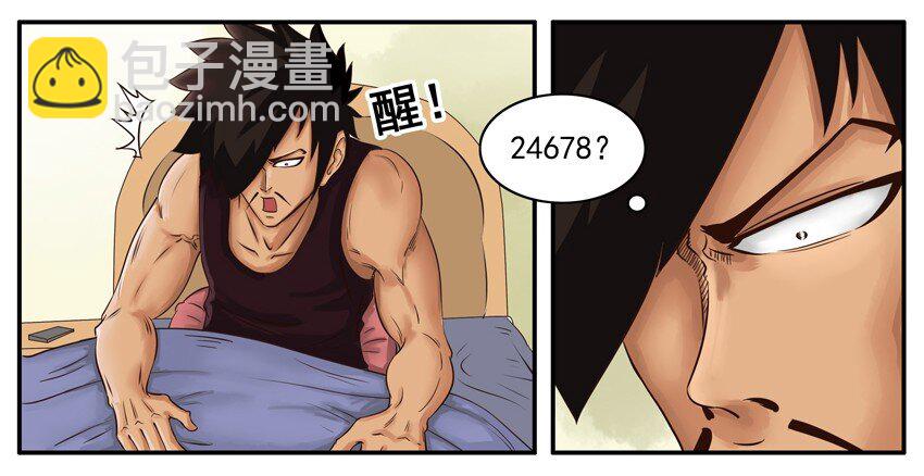 🍱殺手古德 002 第二弹 第25页