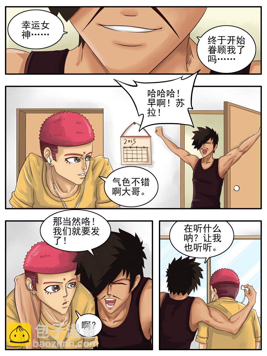 🍱殺手古德 002 第二弹 第27页