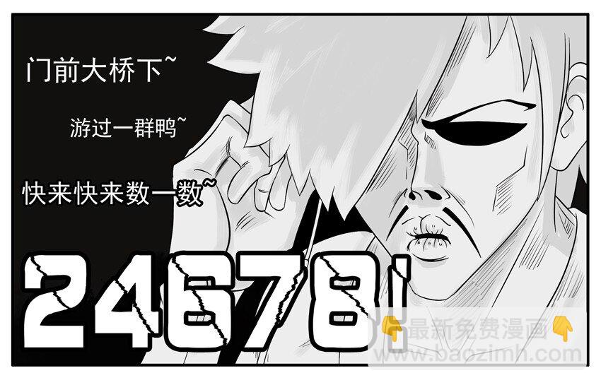 🍱殺手古德 002 第二弹 第28页