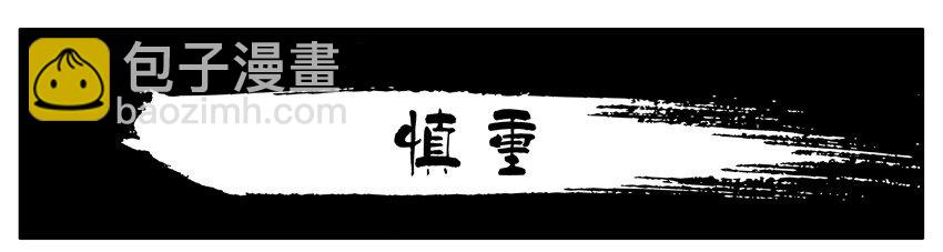 🍱殺手古德 002 第二弹 第29页