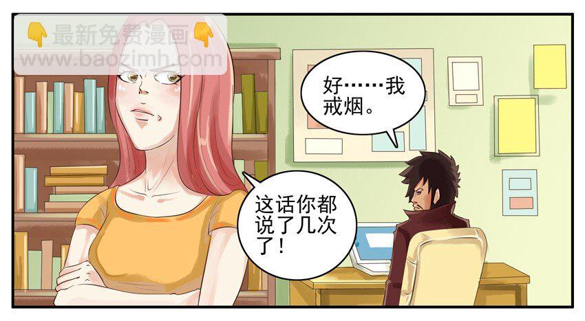 🍱殺手古德 002 第二弹 第3页