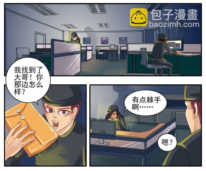 🍱殺手古德 002 第二弹 第30页