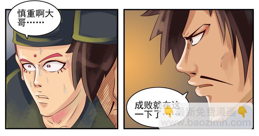 🍱殺手古德 002 第二弹 第32页