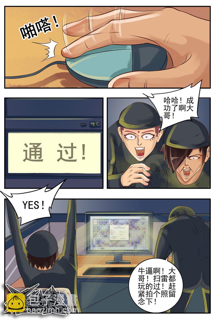 🍱殺手古德 002 第二弹 第33页