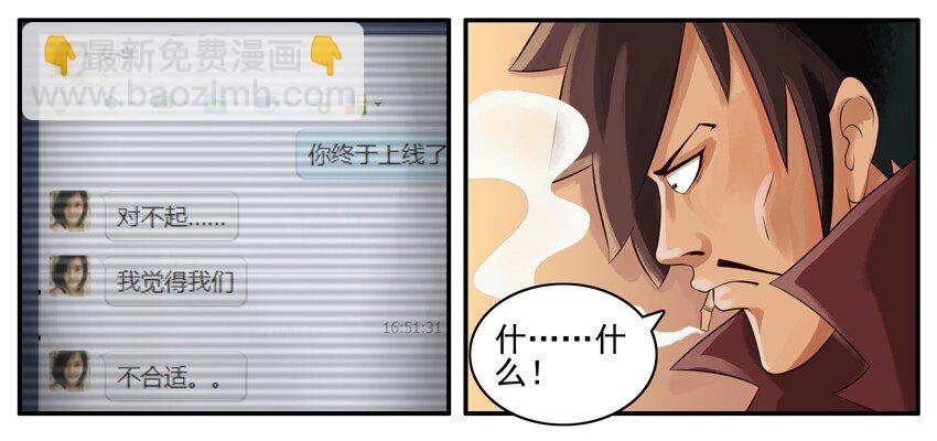 🍱殺手古德 002 第二弹 第37页