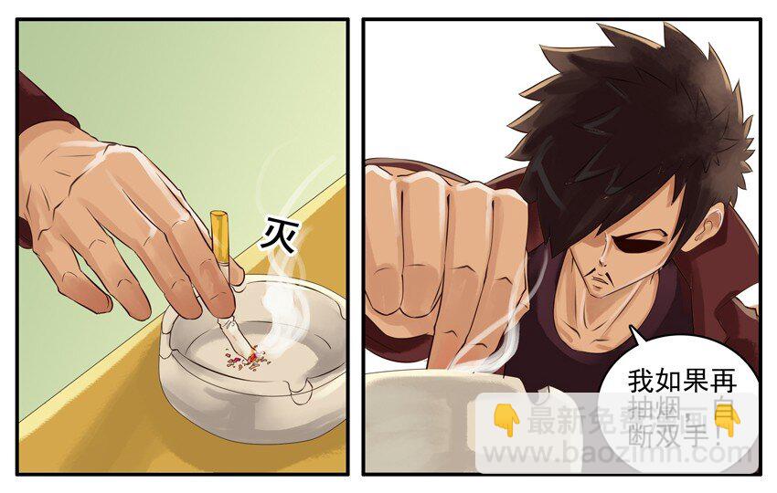 🍱殺手古德 002 第二弹 第4页