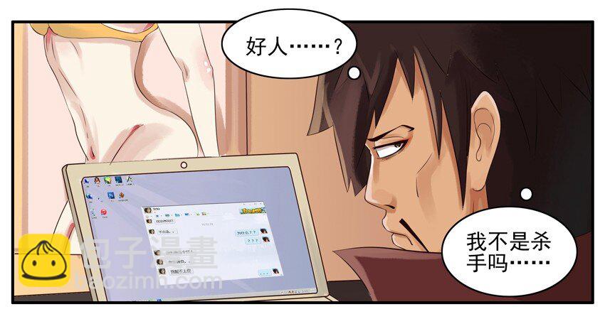 🍱殺手古德 002 第二弹 第40页