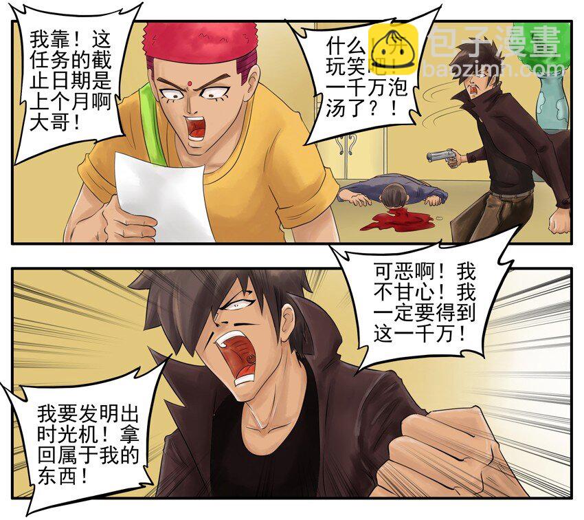 🍱殺手古德 002 第二弹 第43页