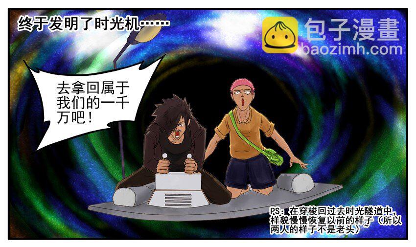 🍱殺手古德 002 第二弹 第45页