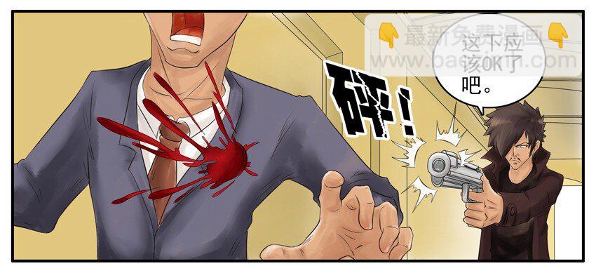 🍱殺手古德 002 第二弹 第46页