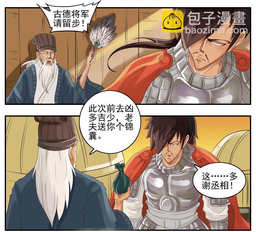 🍱殺手古德 002 第二弹 第49页